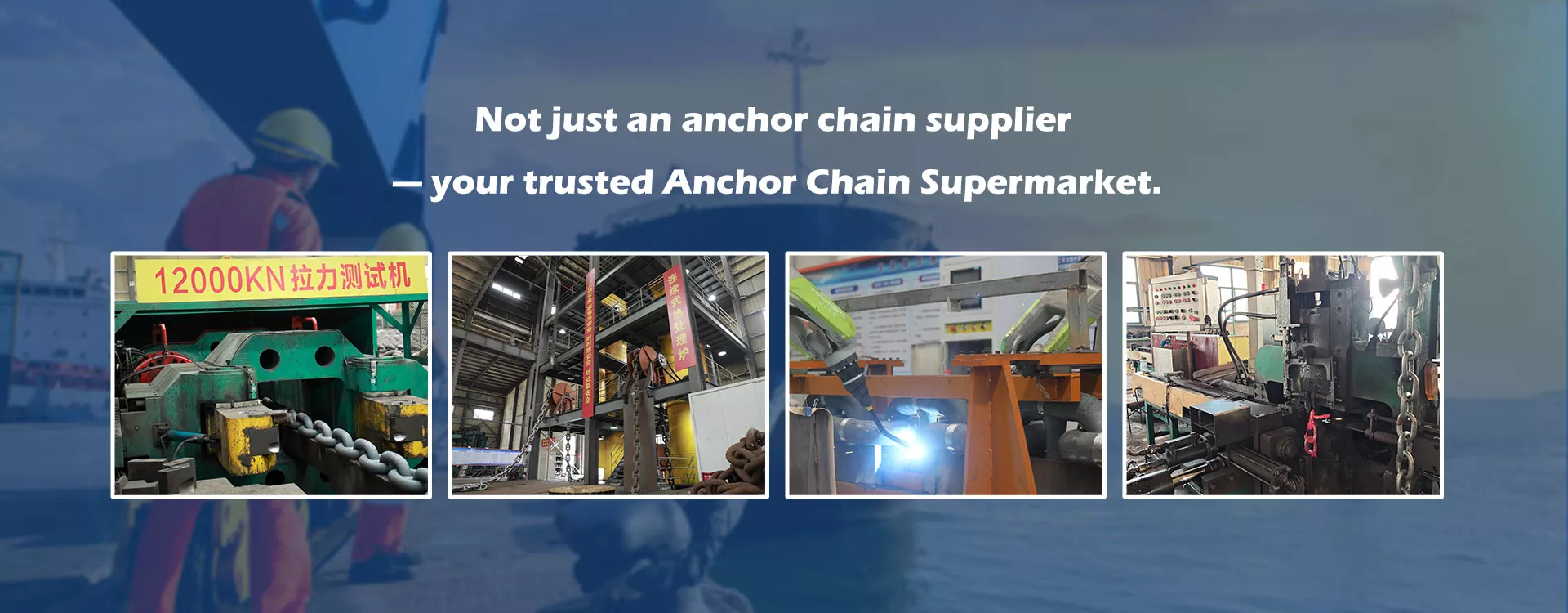 چین اینکر چین سپلائر